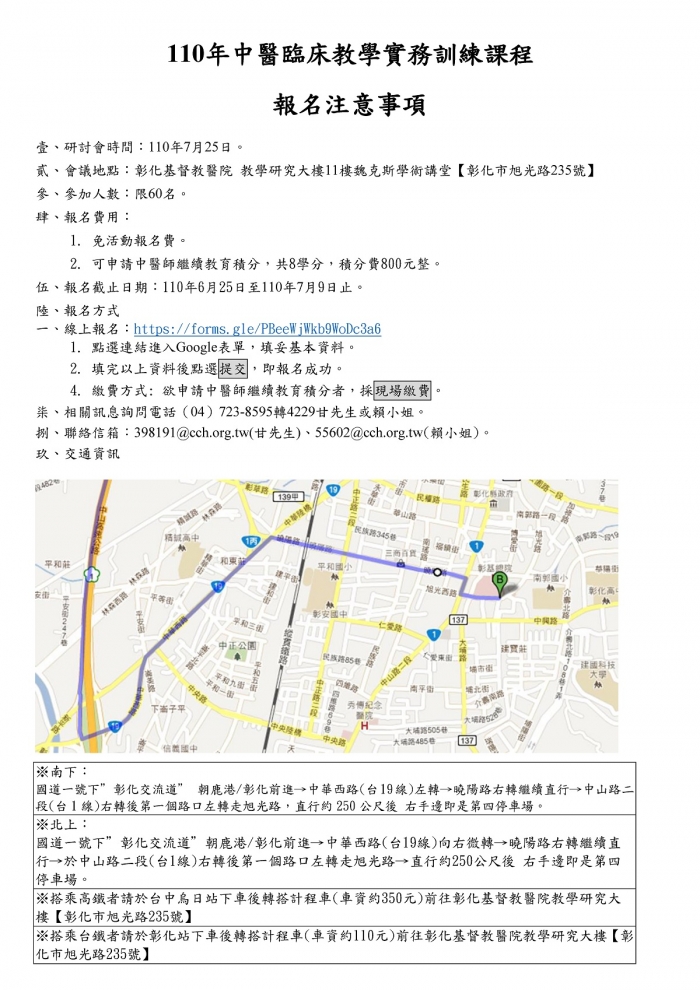 _報名須知_頁面_2 _報名須知_頁面_2