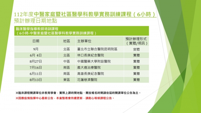 112_頁面_4 112_頁面_4