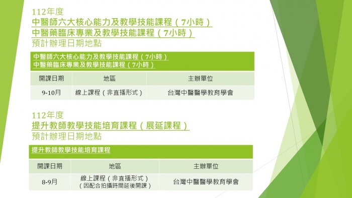 112_頁面_1 112_頁面_1