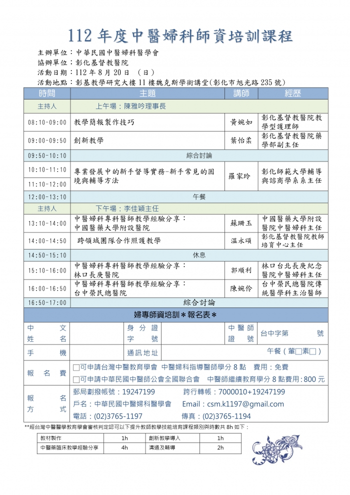 112-0820DM 112-0820DM
