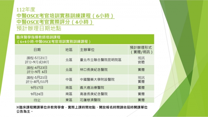 112_頁面_5 112_頁面_5
