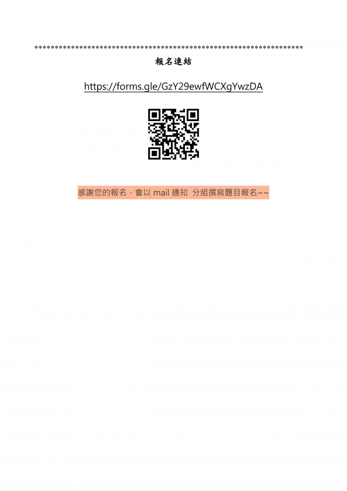 1130616_林口長庚_中醫OSCE考官培訓_頁面_2 1130616_林口長庚_中醫OSCE考官培訓_頁面_2