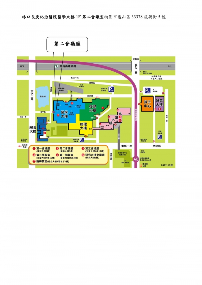 1130728_林口長庚_中醫家庭暨社區醫學科教學實務訓練課程_正式版_頁面_2 1130728_林口長庚_中醫家庭暨社區醫學科教學實務訓練課程_正式版_頁面_2