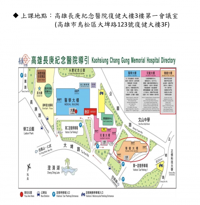 1120903_高長庚_中藥臨床教學實務訓練師資培訓課程_頁面_2 1120903_高長庚_中藥臨床教學實務訓練師資培訓課程_頁面_2