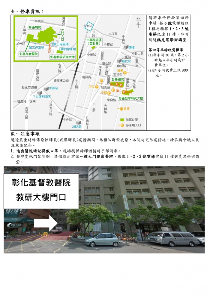 _報名須知_頁面_3 _報名須知_頁面_3
